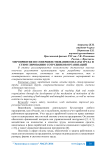 Мероприятия по совершенствованию оплаты труда и стимулированию сотрудников организаций