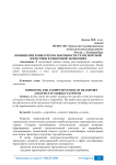 Повышение конкурентоспособности транспортной логистики в рыночной экономике