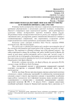 Операции РЕПО и валютный своп как инструменты курсовой политики банка России