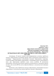 Проблемы и перспективы высшего образования в России