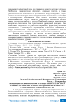 Тенденции развития малого предпринимательства в регионе. Сравнение малого предпринимательства в Тюмени и Московской области