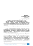 К вопросу об эффективности управления организациями с государственным участием