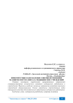 Приоритетные направления совершенствования человеческого капитала медицинских учреждений