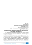 Основные направления оптимизации финансового состояния предприятия