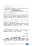 Менеджмент знаний