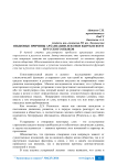 Языковые причины архаизации лексики кыргызского и русского языков