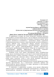 Проблема занятости молодых специалистов