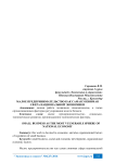 Малое предпринимательство как самая уязвимая сфера национальной экономики