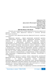 Фирменная торговля