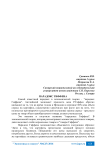 Парадокс Гиффена