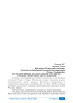 Ретроспективный анализ развития российско-турецких экономических отношений