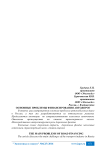 Основные проблемы финансирования автодорог