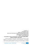 Особенности бухгалтерского учета в организациях общественного питания