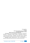 Обязательства по отпускам