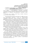 Развитие малого бизнеса в Ханты-Мансийском автономном округе - Югре