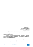 Предпосылки роста кинобизнеса в России