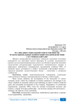 Реализация социальной ответственности транснациональных корпораций и взаимодействие со стейкхолдерами