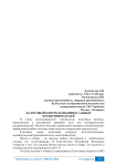 Налоговый контроль индивидуальных предпринимателей