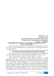 Основные причины замедления экономического роста в России
