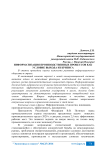 Информатизация производственных процессов как условие выхода из кризиса