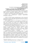 К вопросу о воздействии на потребительское поведение в сфере туристических услуг