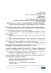 Интернет-магазин: угрозы и перспективы развития
