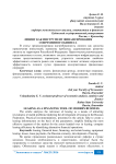 Лизинг как инструмент финансирования современного бизнеса