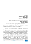 Программа импортозамещения в России