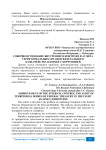Совершенствование внутреннего контроля и аудита территориальных органов Федерального казначейства в борьбе с коррупцией
