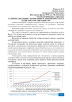 Развитие операций с применением банковских карт в кредитных организациях РФ