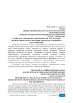 Свойства человеческой личности как фактор рискогенности реализации проектов слияний и поглощений