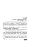 Риск инновационной деятельности банка