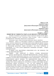 Понятие и сущность сбыта как объекта управления