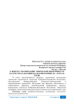 К вопросу политизации этнической идентичности казачества Кабардино-Балкарии в конце ХХ - начала XXI вв.