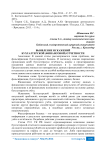 Выявление искажений бухгалтерской (финансовой) отчетности