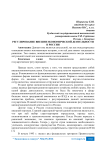 Регулирование внешнеэкономической деятельности в России