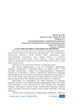 Залог финансового здоровья предприятия