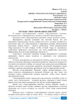 Методы стимулирования клиентов