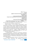 Особенности оптовой торговли со склада