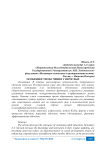 Особенности обучения у взрослых