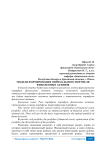 Модели формирования оптимального портфеля финансовых активов