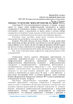 Оценка студентами своих перспектив на рынке труда