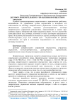 Договор доверительного управления имуществом