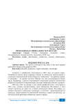 Необходимая специальность в 2016 году