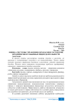 Оценка системы управления доходами и расходами, предприятия от обычных видов деятельности