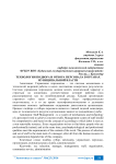 Технология подбора и отбора персонала в органах муниципальной власти