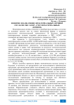 Понятие и назначение нематериальных активов согласно ПБУ 14/2007 «Учет нематериальных активов»