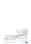 Совершенствование организационных методов в управлении