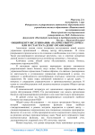 Общий центр обслуживания: «палочка-выручалочка» или пустая трата денег организации?