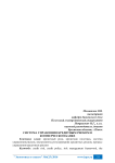 Система управления кредитным риском в коммерческом банке